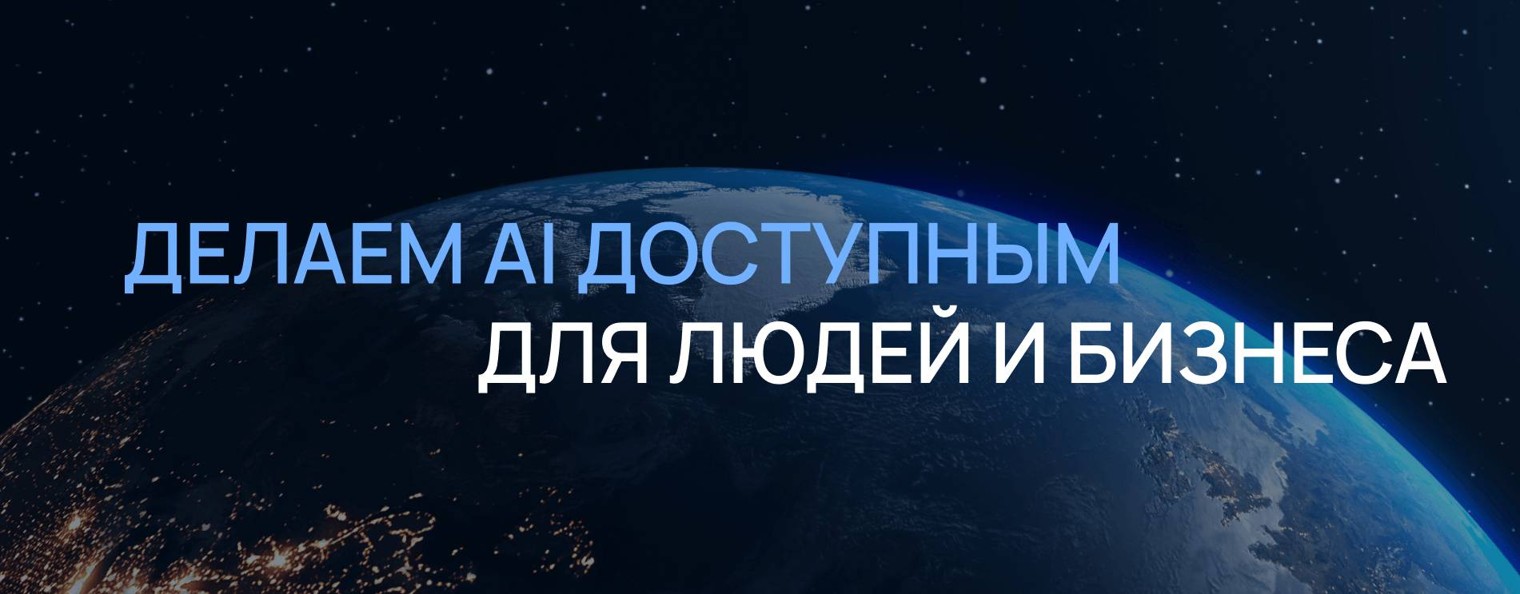 Университет искусственного интеллекта