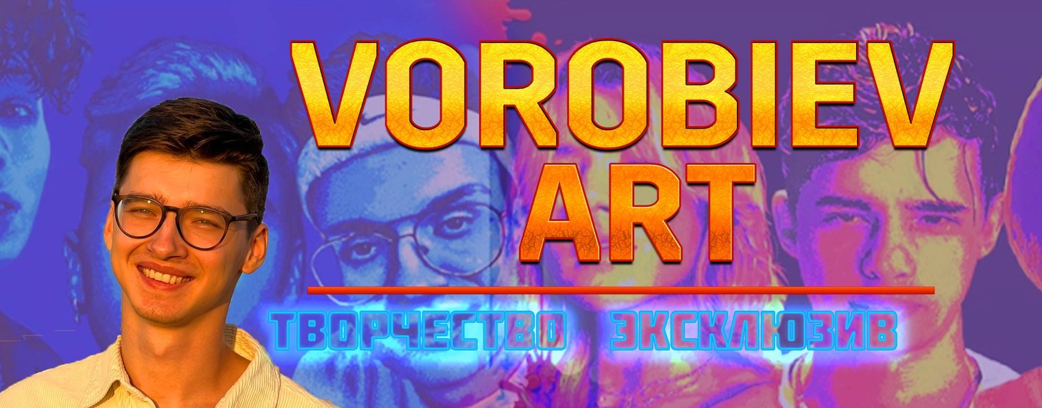 VOROBIEV ART