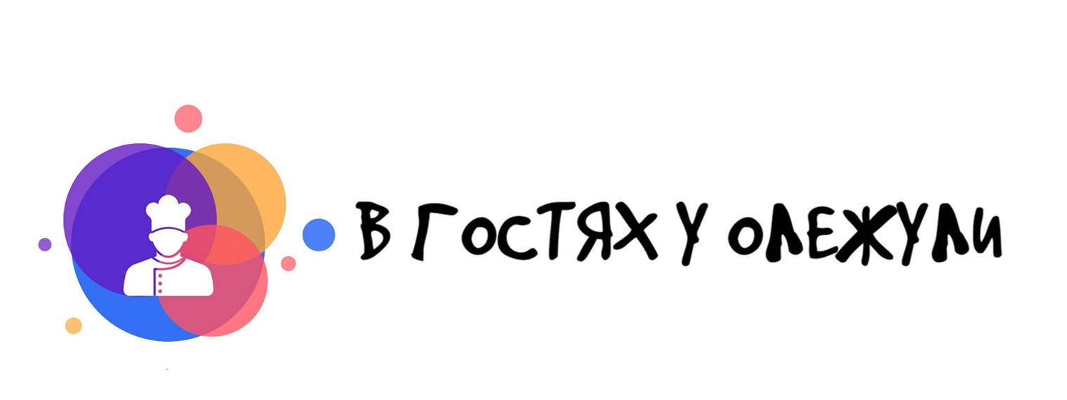 В гостях у Олежули.