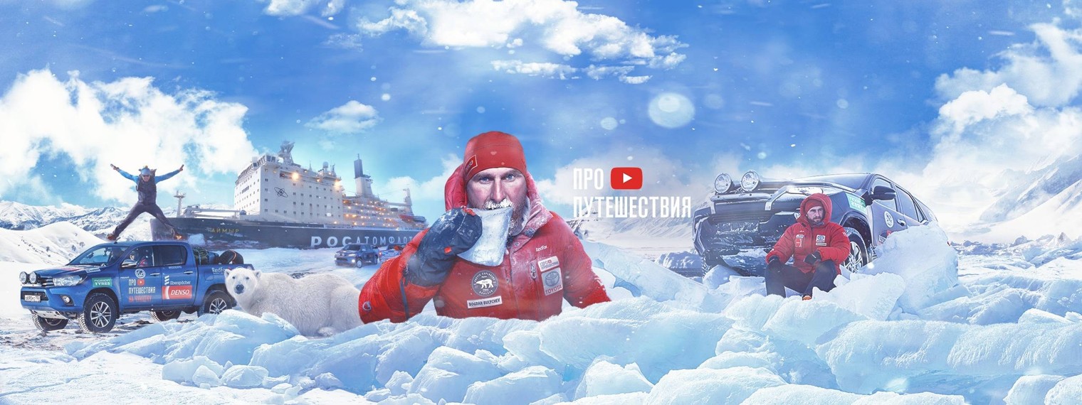 ПРО ПУТЕШЕСТВИЯ Богдан Булычёв