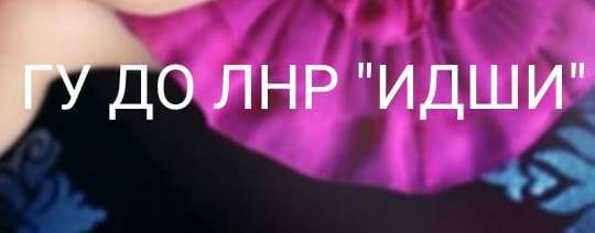 МБУ ДО " ИвановскаяДШИ"