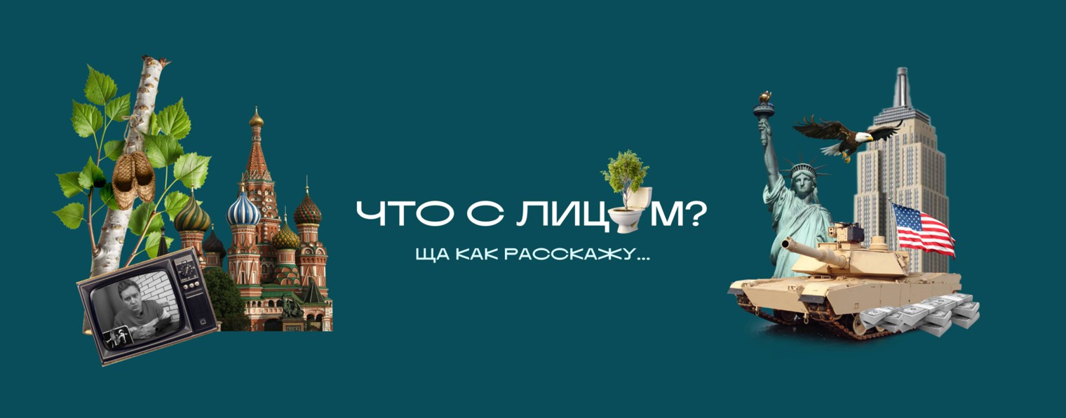 Что с лицом?