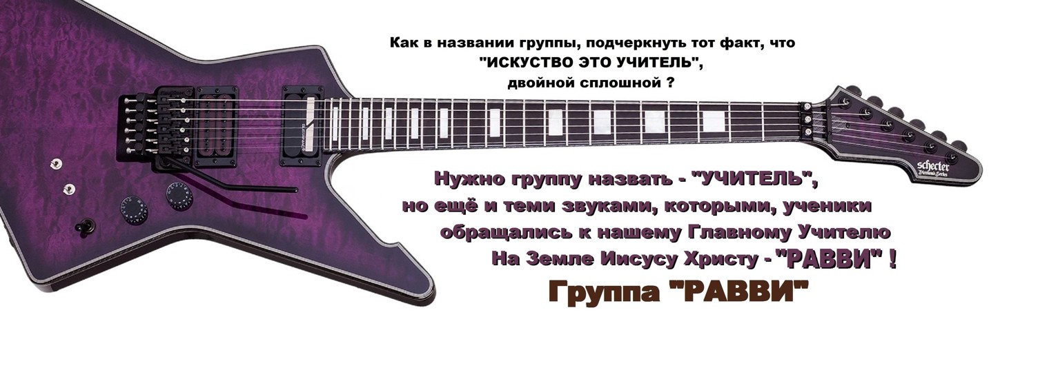 Проект РАВВИ
