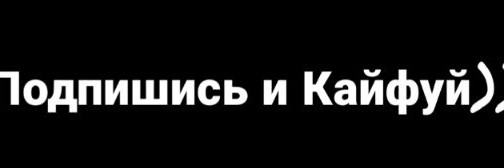 Аджик