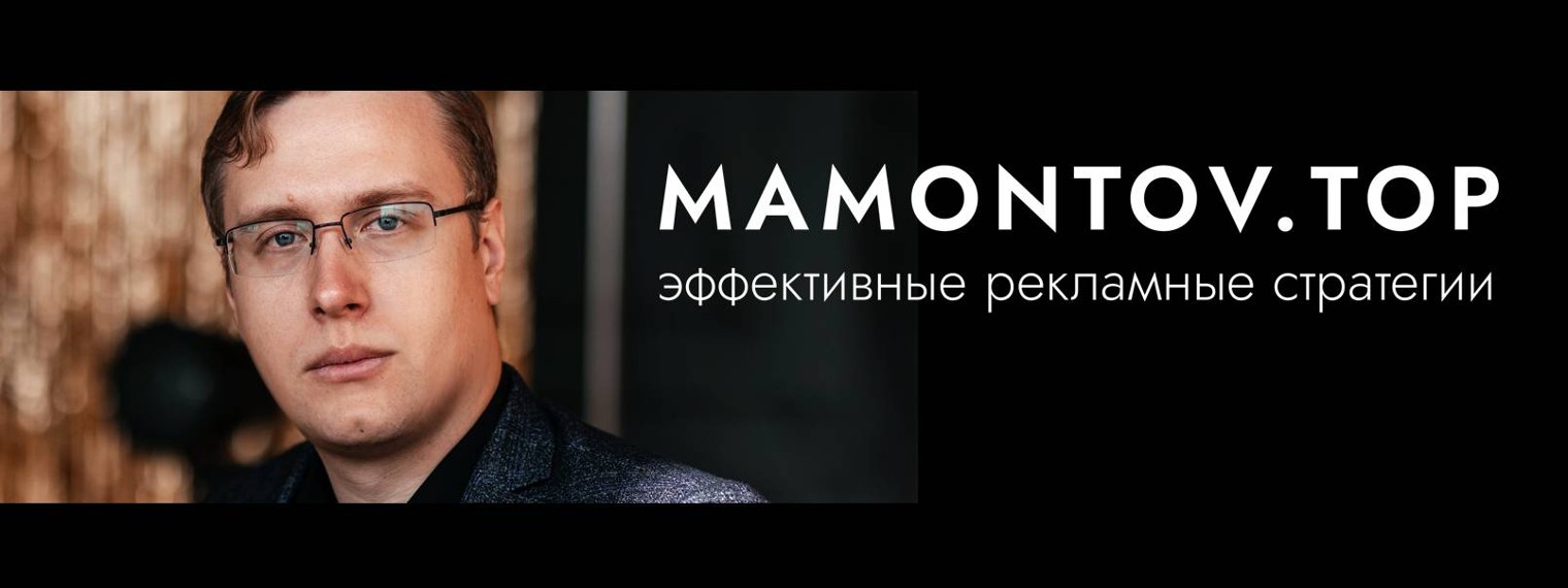 Мамонтов.топ