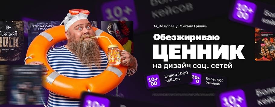 AI Designer | Михаил Гришин