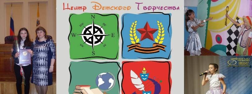 Центр детского  творчества с. Дивное