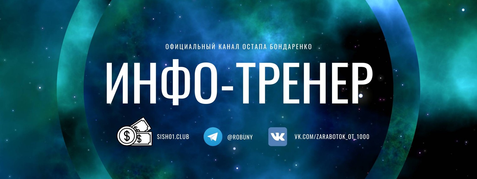 Остап Бондаренко