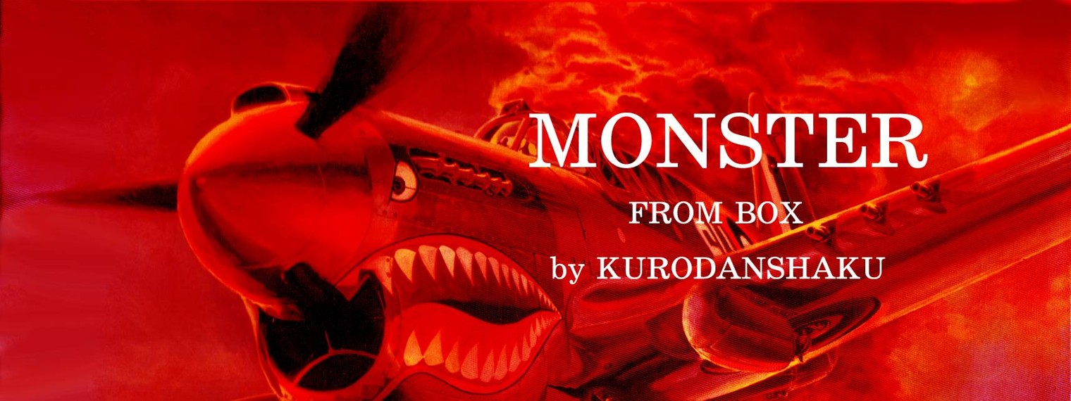 Монстр из коробки 1:72.