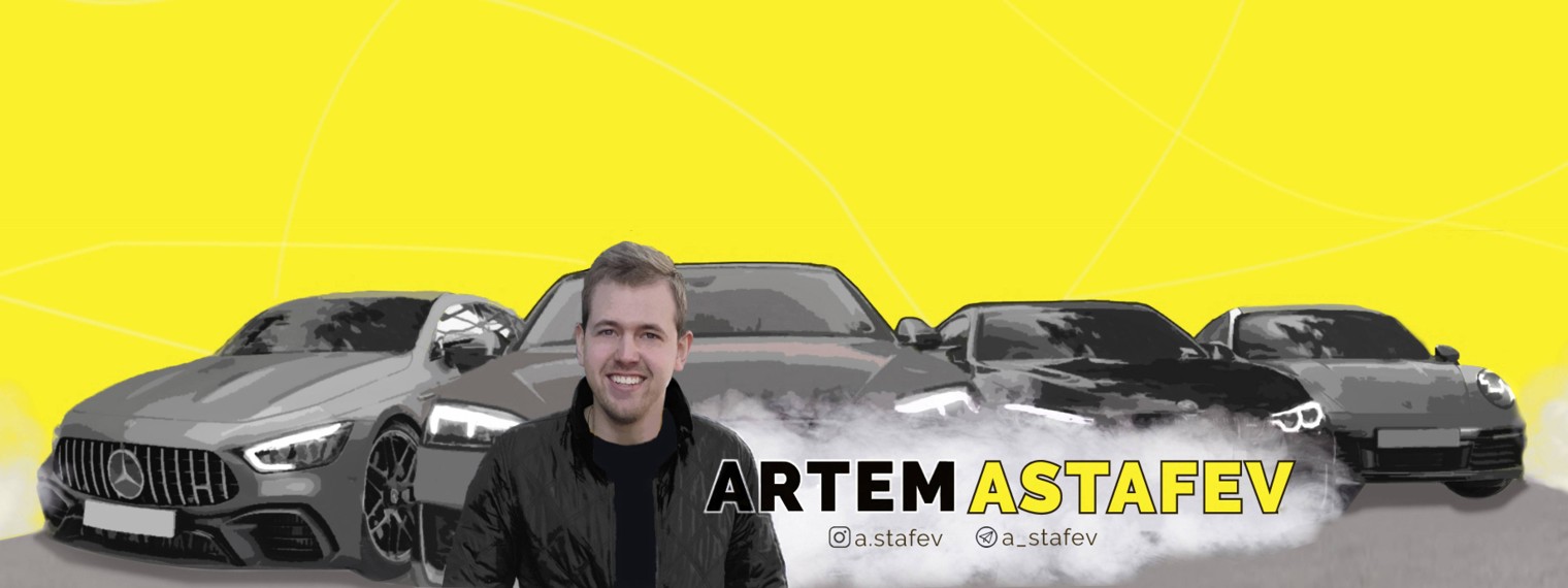 Astafev Artem