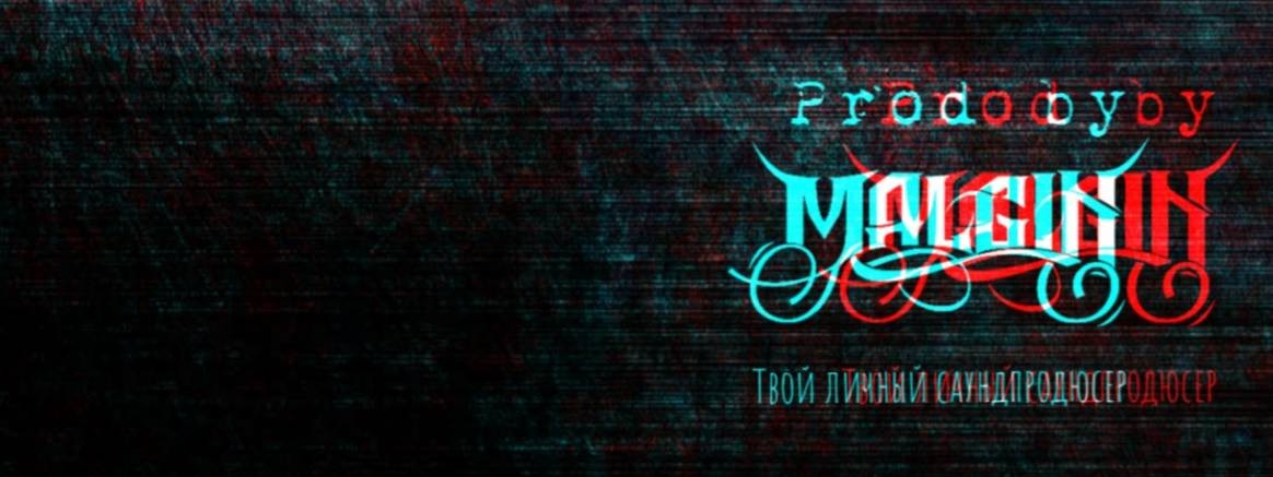 Prod. by MALGIN / Рэп биты / Минуса для рэпа