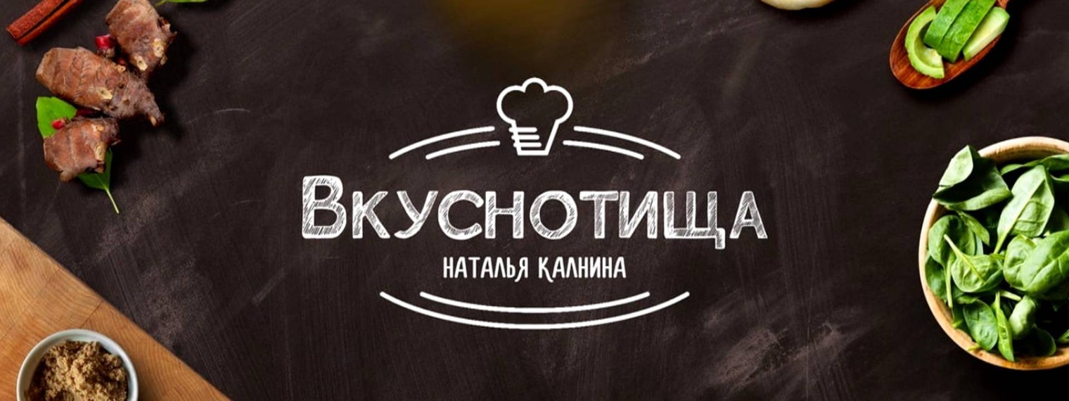 Калнина Наталья