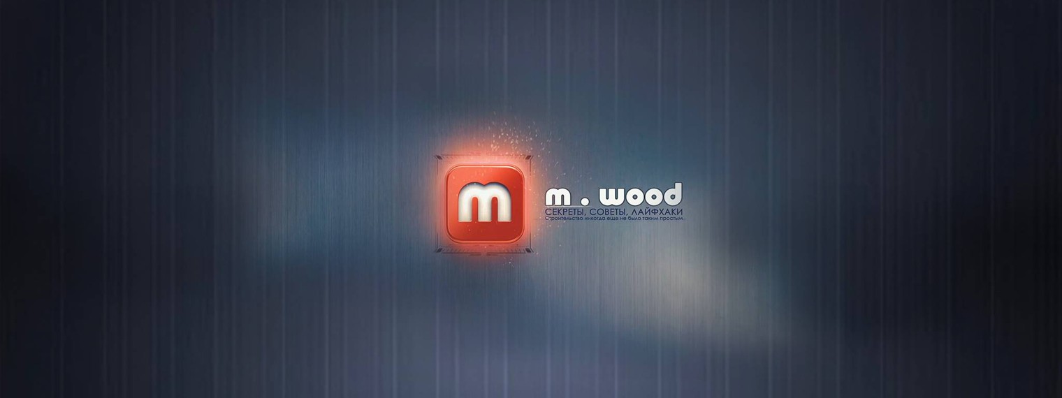 Полезный канал