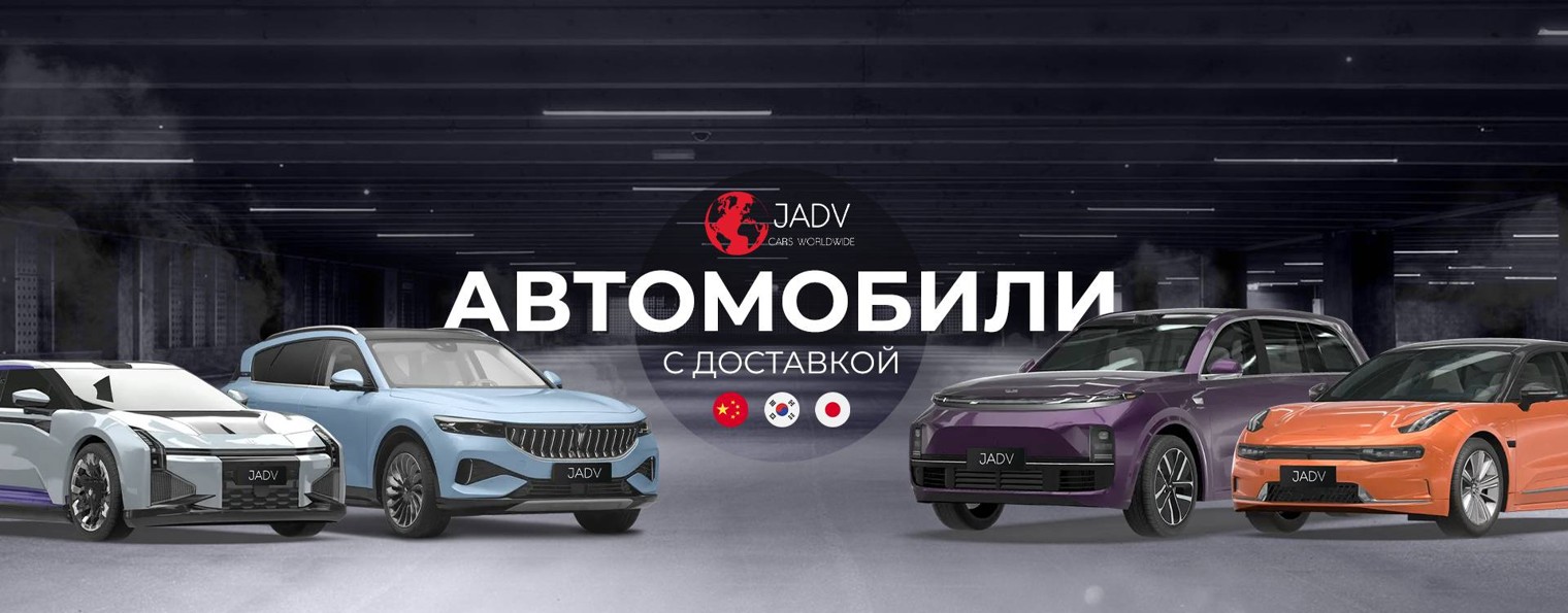 JADV _CARS