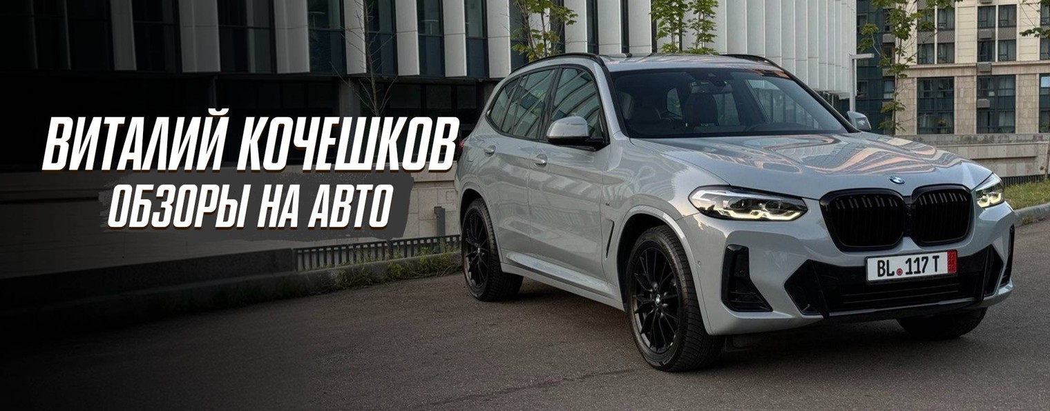 Виталий Кочешков