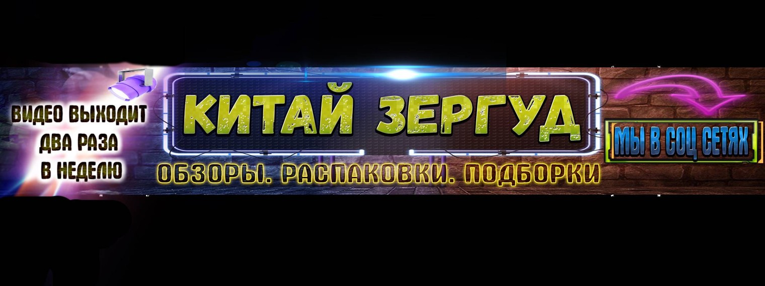 Kitai Zergod / Мастер ОК