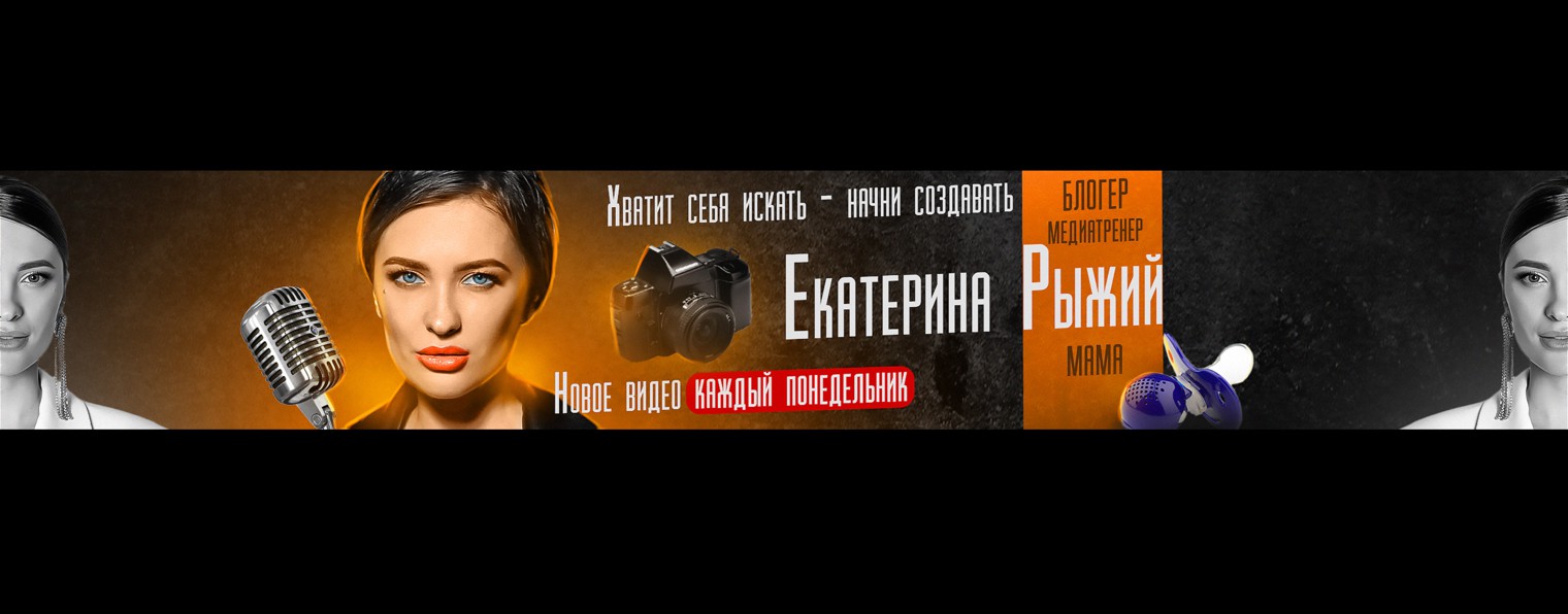 ЕКАТЕРИНА РЫЖИЙ