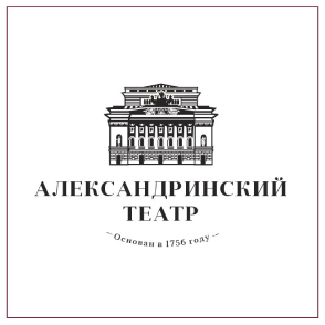 Александринский театр