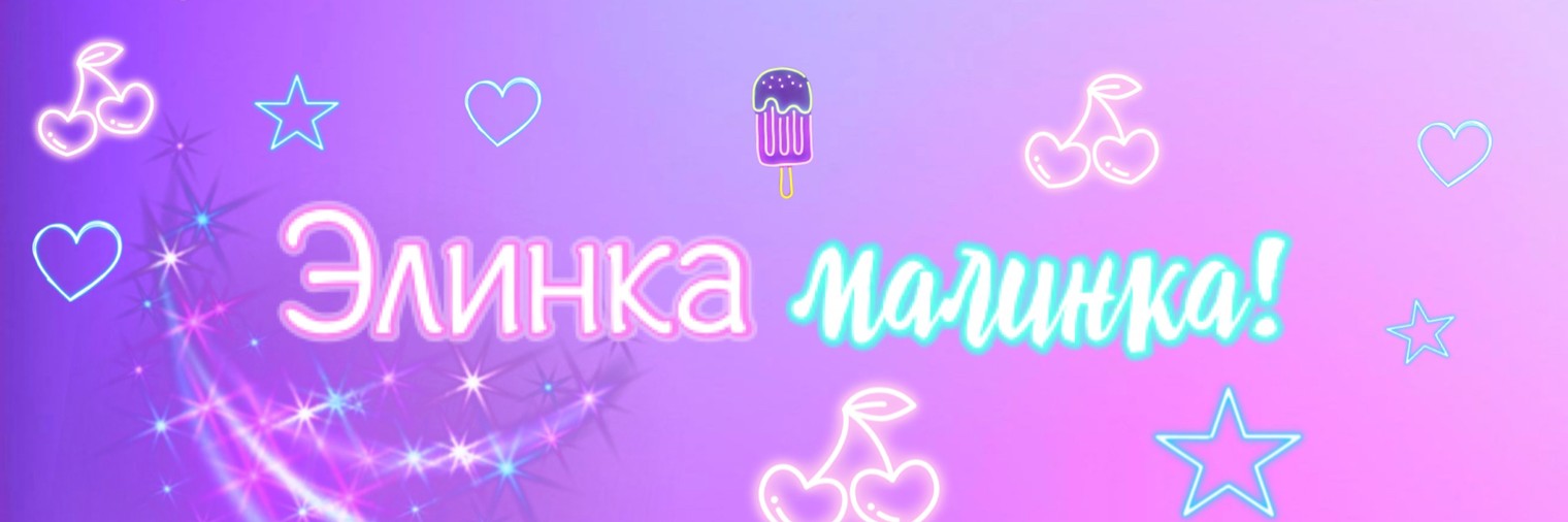 ПРО лайф 😎