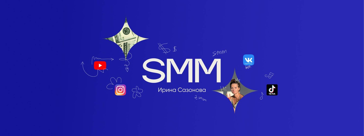 Ирина PRO социальные сети