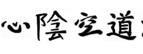 Academy ken-jutsu, aiki-taijutsu & V-Style