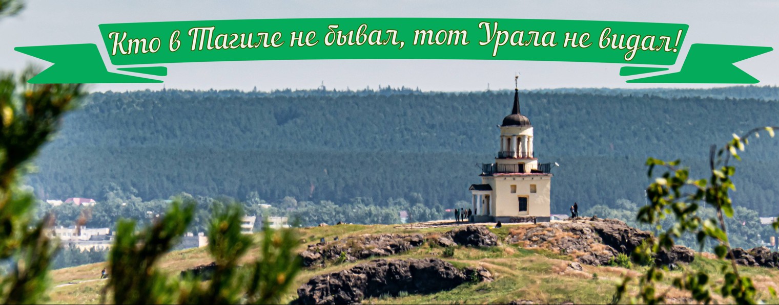 Пенсионер из Тагила