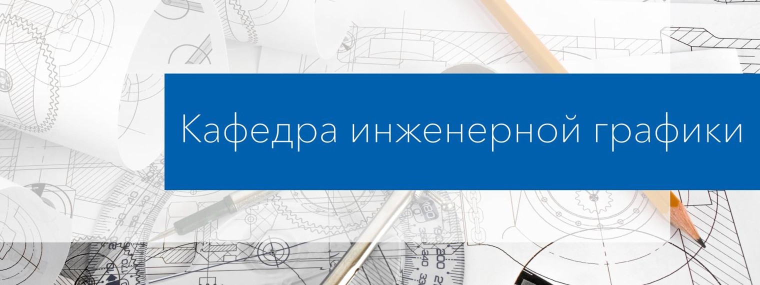 Кафедра 34