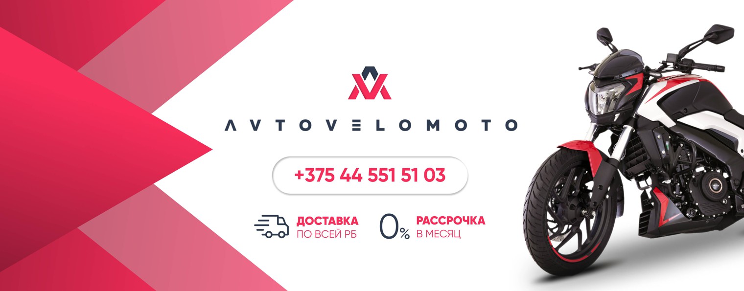 AvtoVeloMoto