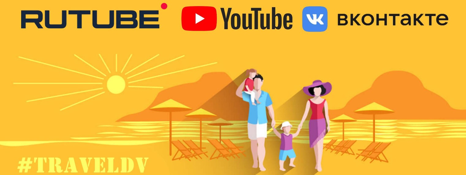 ТЕРРИТОРИЯ ПУТЕШЕСТВИЙ