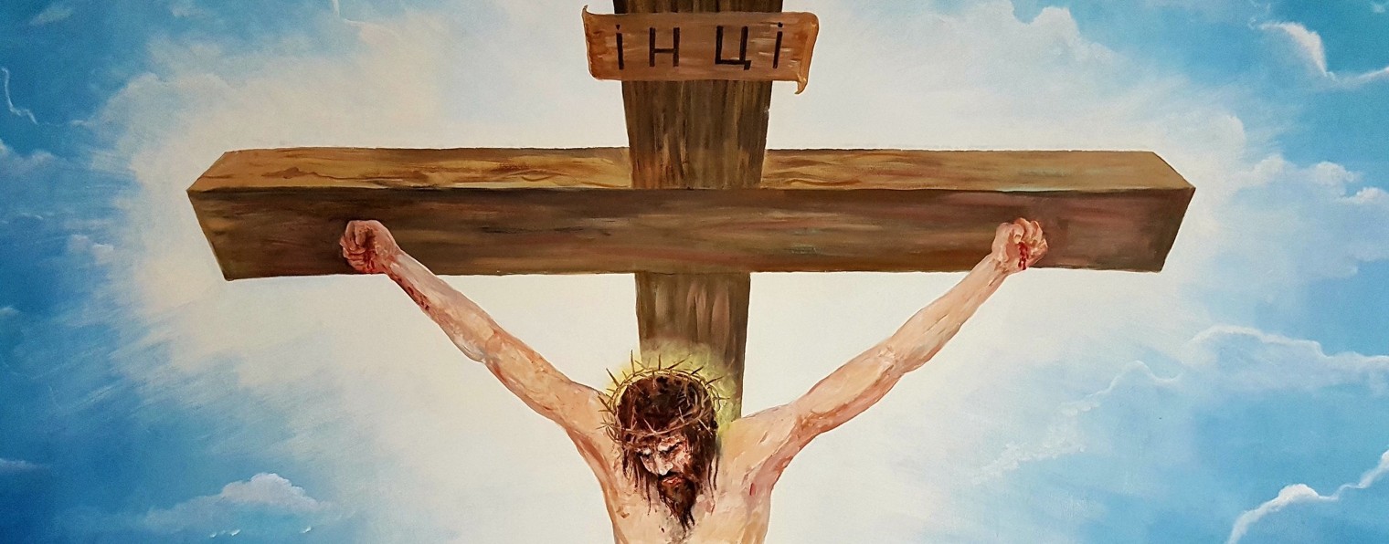 Пробуждение Христианства