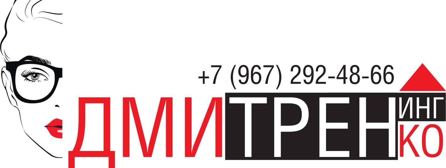 Дмитренинг Школа продаж в оптике