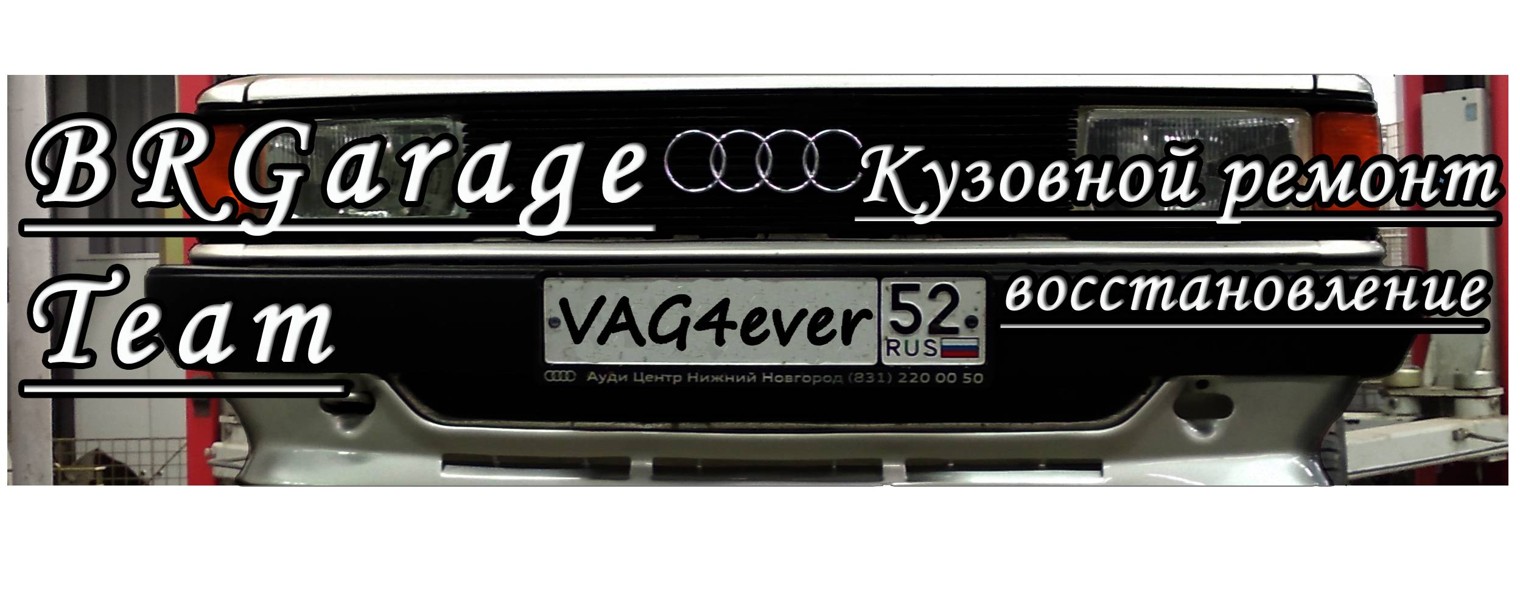 Буревестник Ретро Гараж