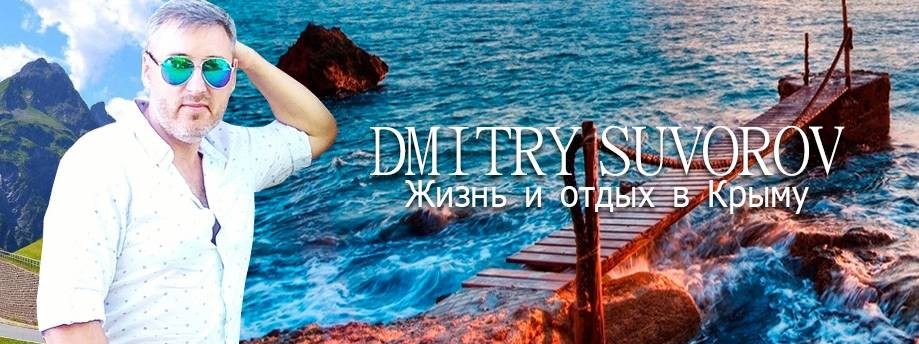 КРЫМОЛЮБ