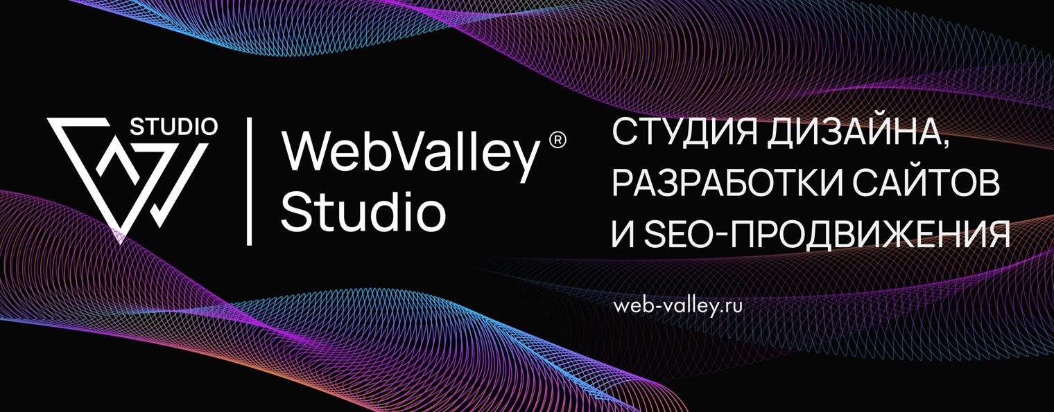 WebValley