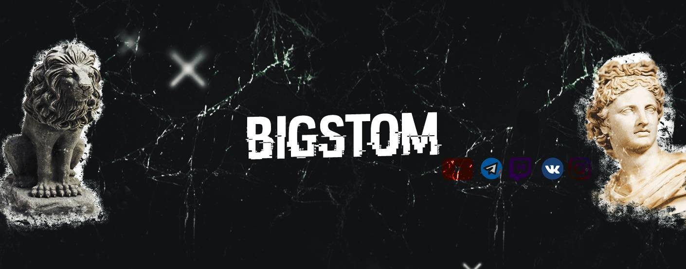 Bigstom