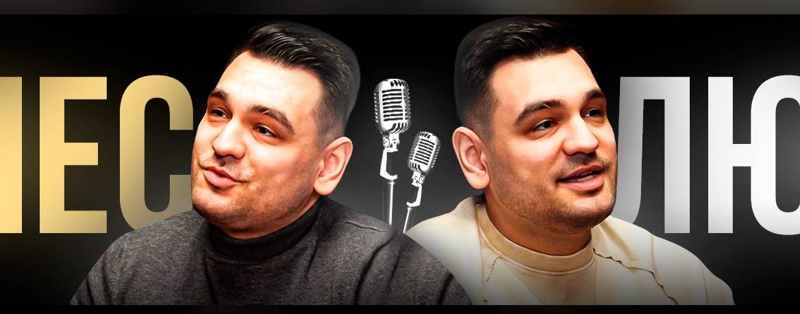 Артем Артик