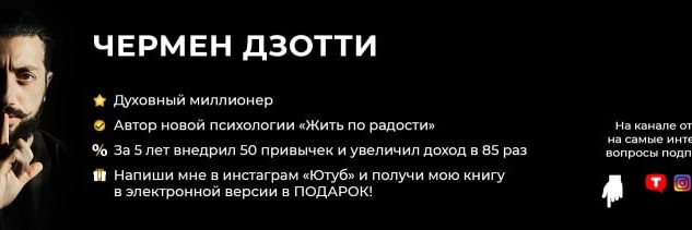 ЧЕРМЕН ДЗОТТИ