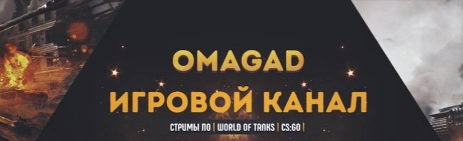 OMAGAD