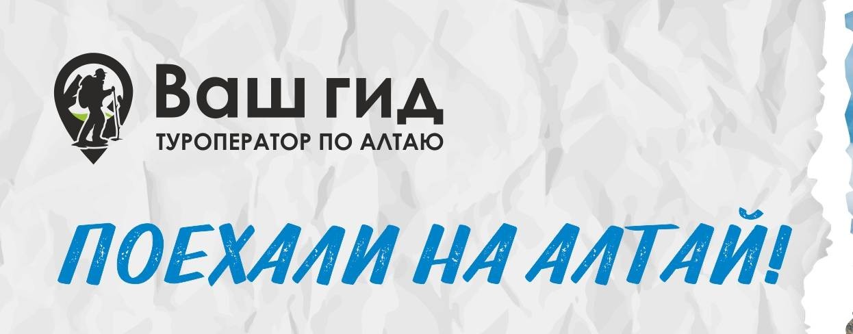 туроператор "Ваш Гид"-VASHGID