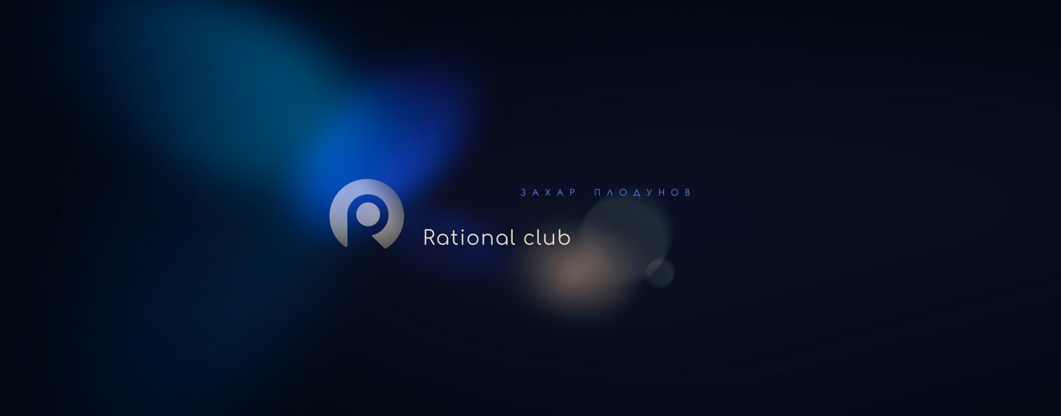 Захар Плодунов