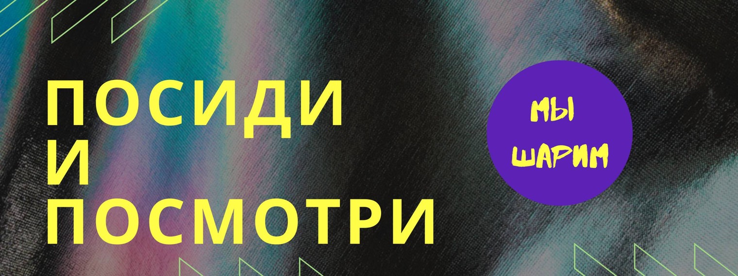 Самое Интересное