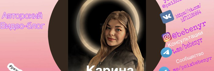 Карина