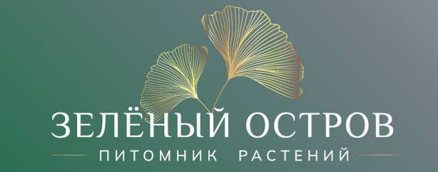 Зеленый остров