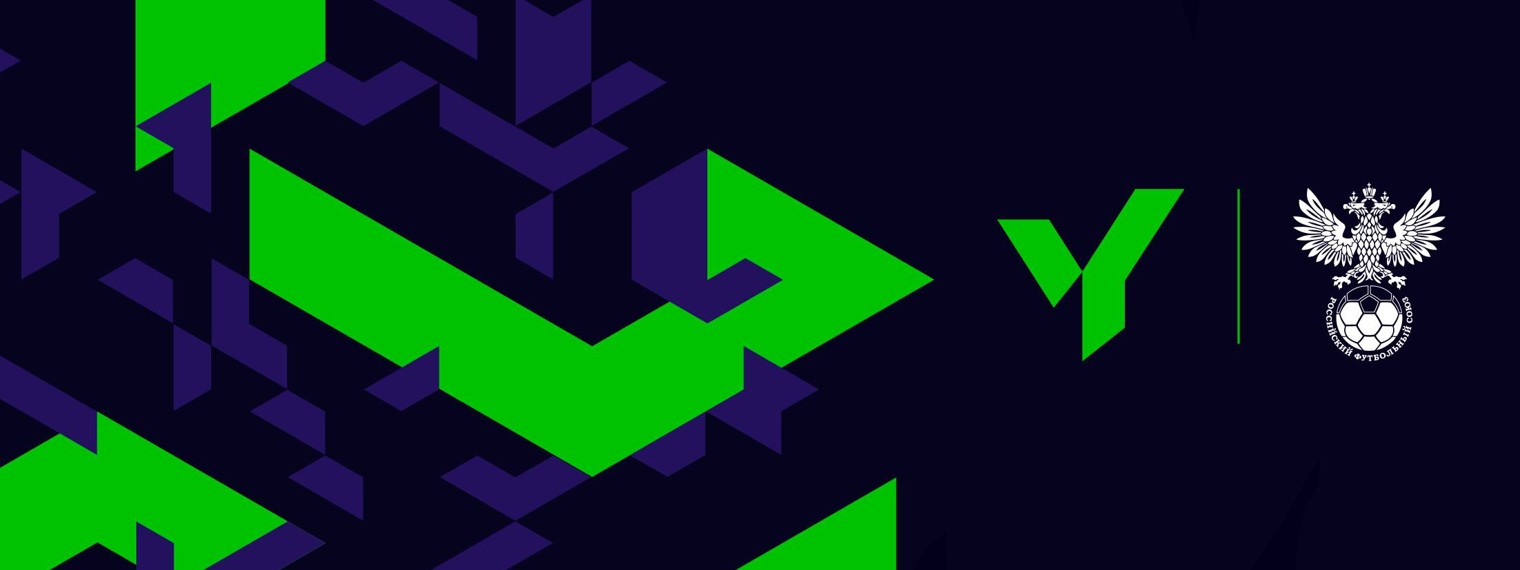 Юношеская Футбольная Лига | ЮФЛ