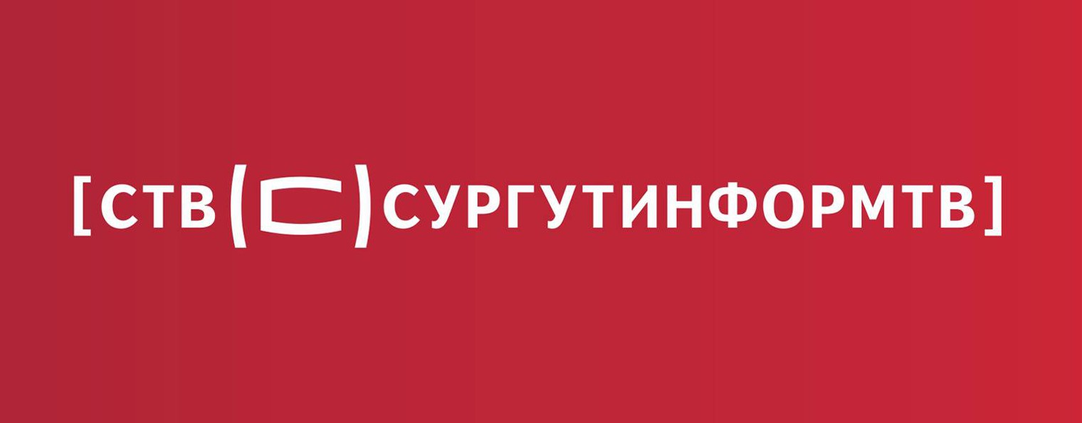 Новости Сургута и Югры