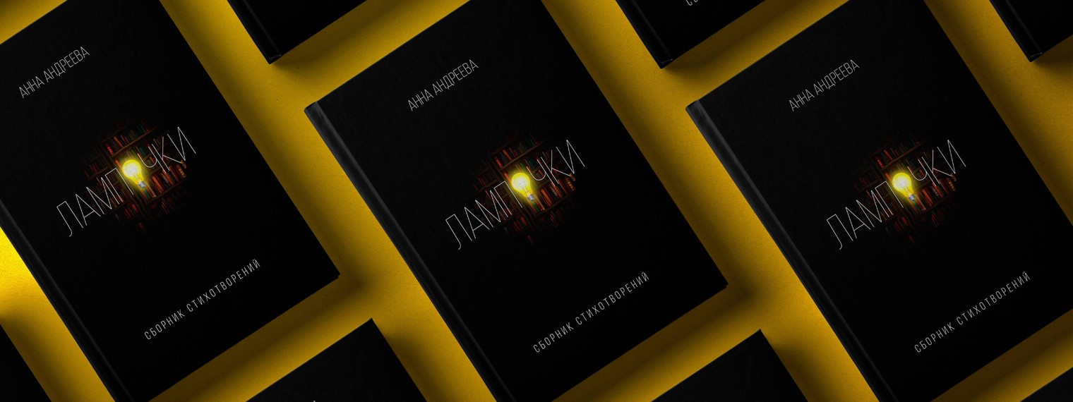 Анна Андреева