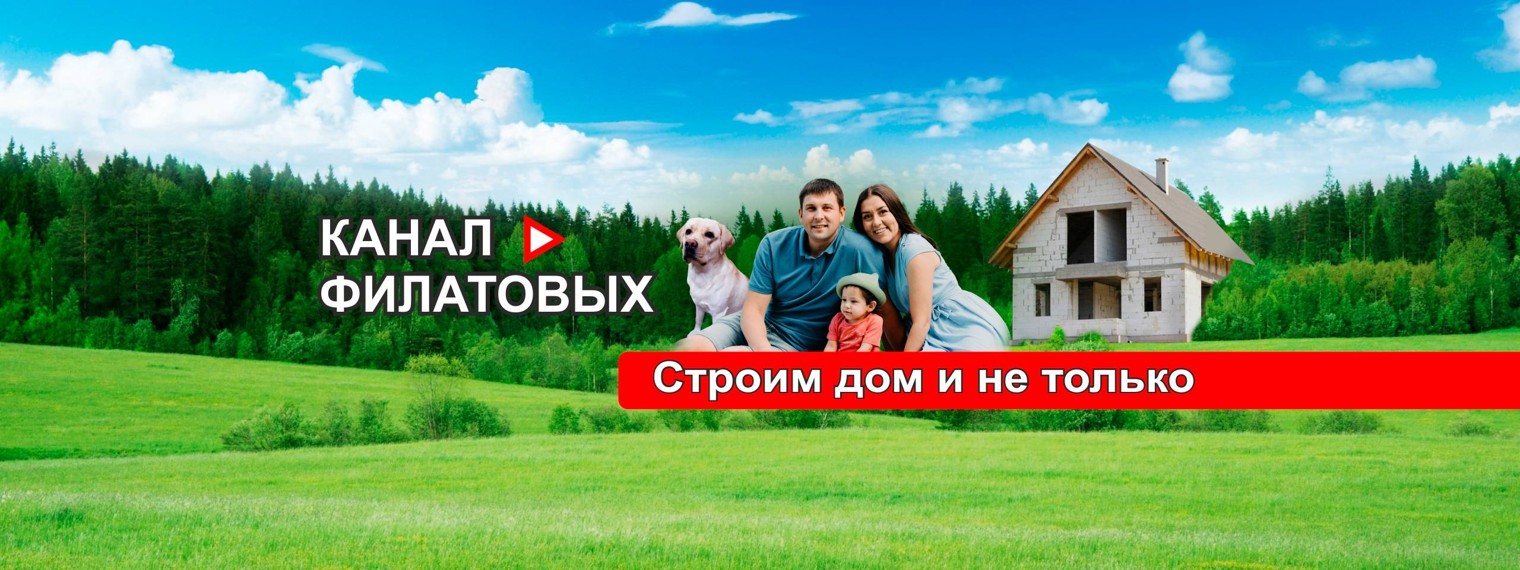 Дневник семьи Филатовых