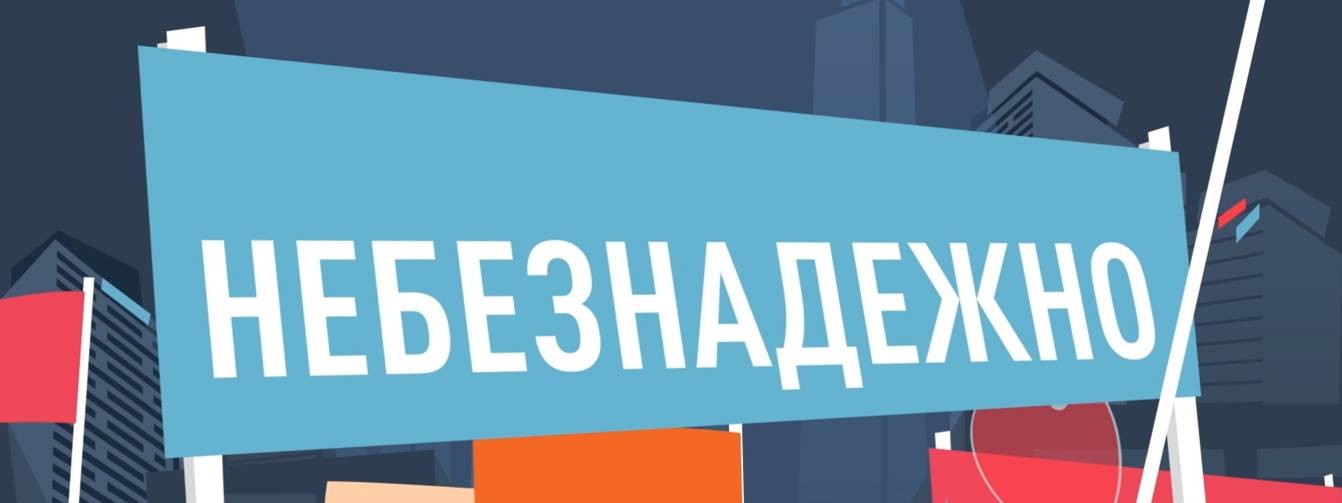 Небезнадежно