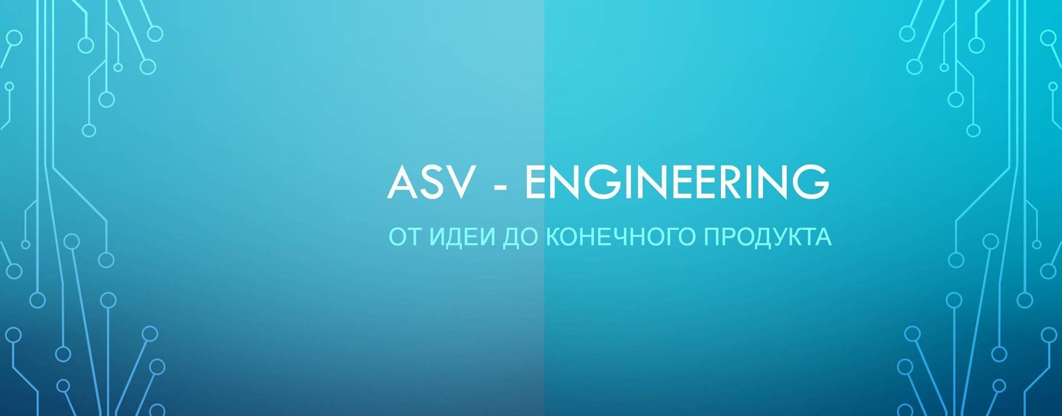 asv-engineering