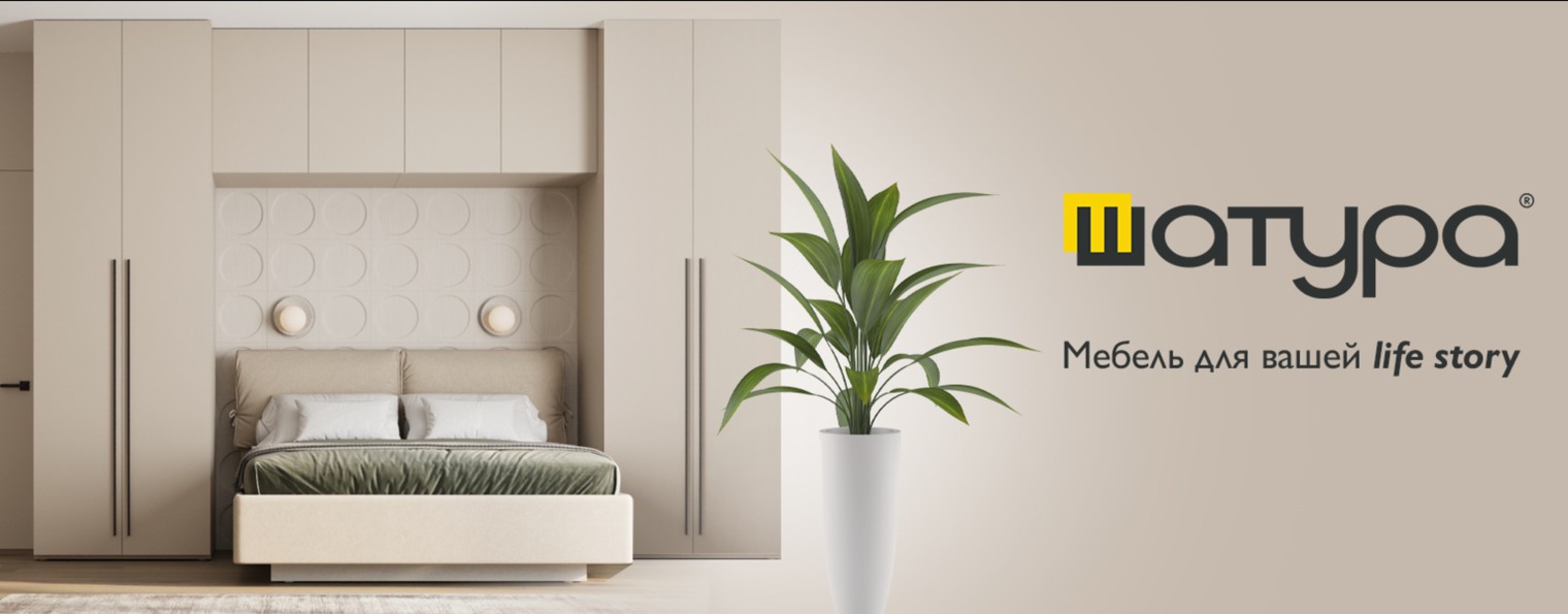 Шатура Мебель